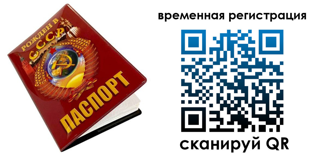 прописка для кредита в Бурятии