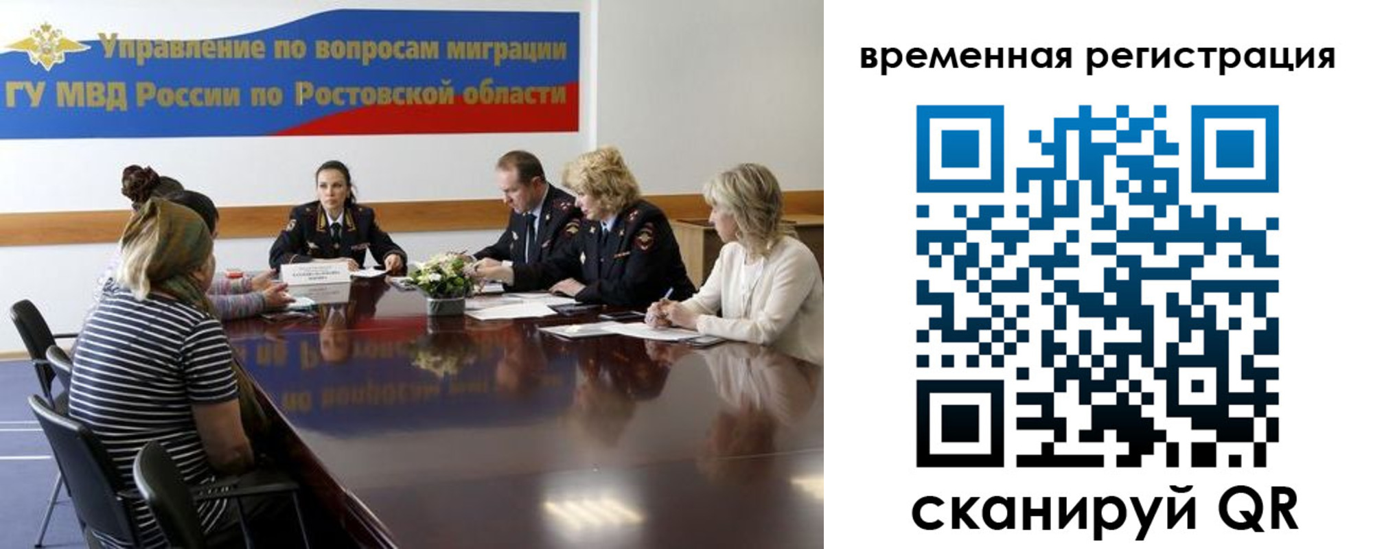 прописка ребенка в Бурятии