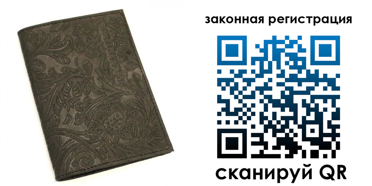 прописка для военкомата в Бурятии
