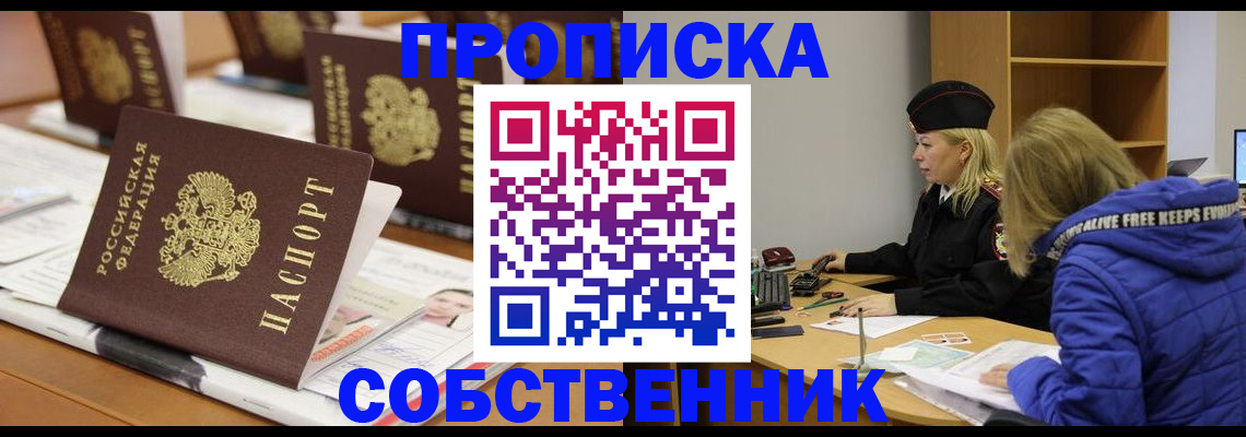временная регистрация адрес в Бурятии