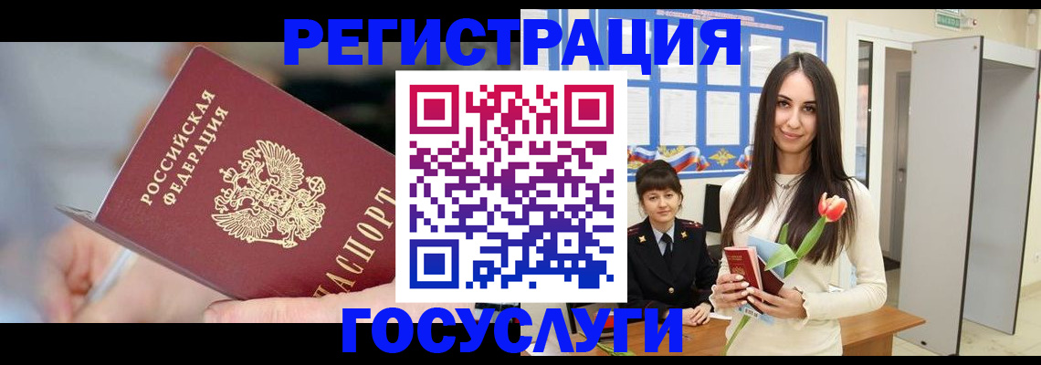 временная регистрация недорого в Бурятии