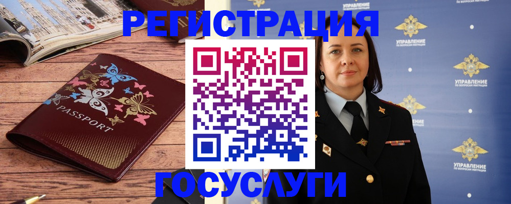 прописка для кредита в Бурятии