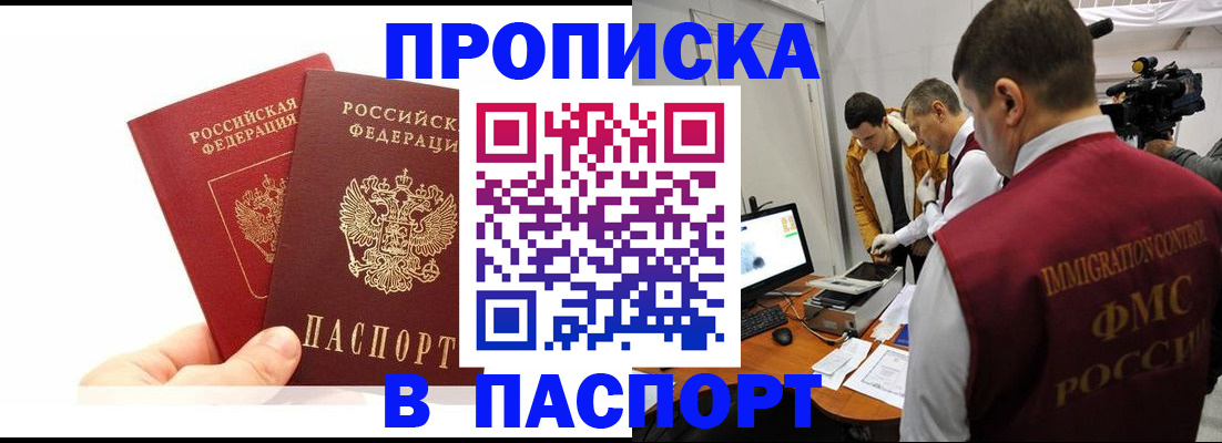 миграционный учет в Бурятии