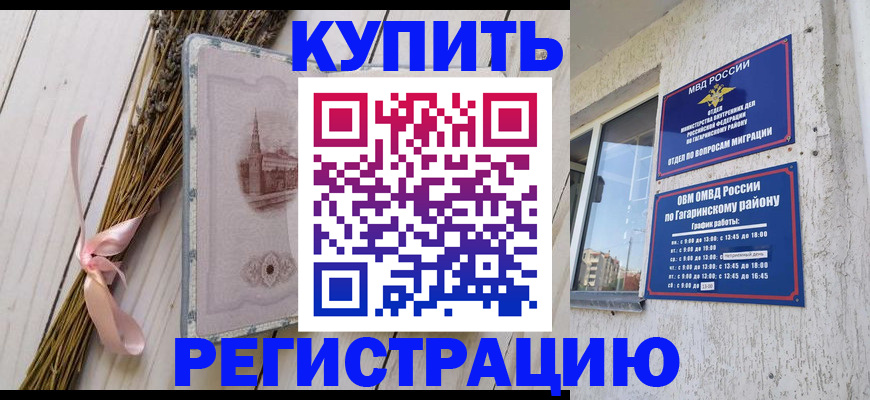 найти адрес прописки в Бурятии