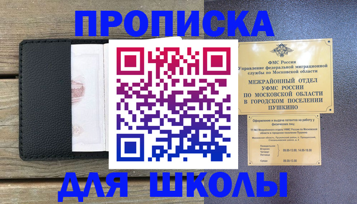 прописка для военкомата в Бурятии