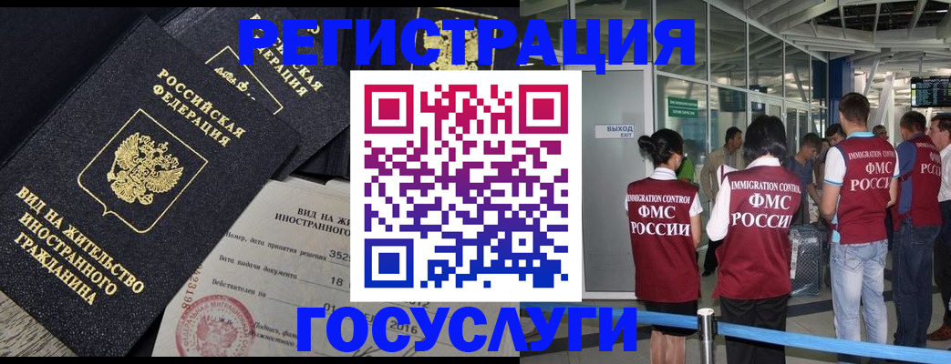 временная регистрация недорого в Бурятии